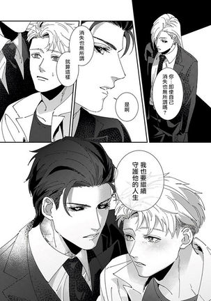 Shinigami wa Korosenai | 死神失格 Ch. 1-5 Page #158
