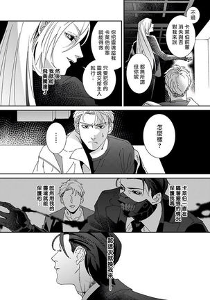 Shinigami wa Korosenai | 死神失格 Ch. 1-5 Page #153