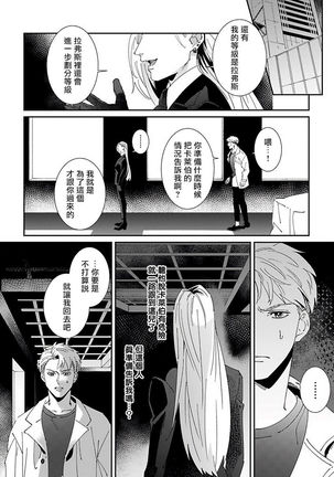 Shinigami wa Korosenai | 死神失格 Ch. 1-5 Page #149