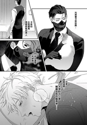 Shinigami wa Korosenai | 死神失格 Ch. 1-5 Page #130