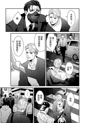 Shinigami wa Korosenai | 死神失格 Ch. 1-5 Page #59