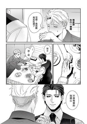 Shinigami wa Korosenai | 死神失格 Ch. 1-5 Page #126