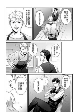 Shinigami wa Korosenai | 死神失格 Ch. 1-5 Page #70