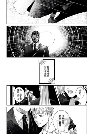 Shinigami wa Korosenai | 死神失格 Ch. 1-5 Page #157