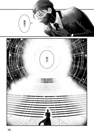 Shinigami wa Korosenai | 死神失格 Ch. 1-5 Page #148