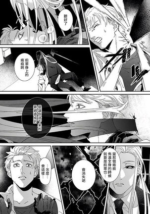 Shinigami wa Korosenai | 死神失格 Ch. 1-5 Page #152