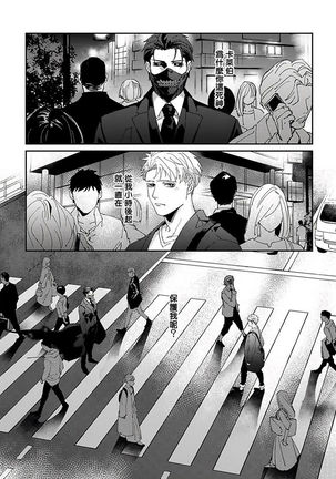 Shinigami wa Korosenai | 死神失格 Ch. 1-5 Page #60