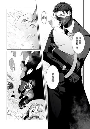 Shinigami wa Korosenai | 死神失格 Ch. 1-5 Page #52