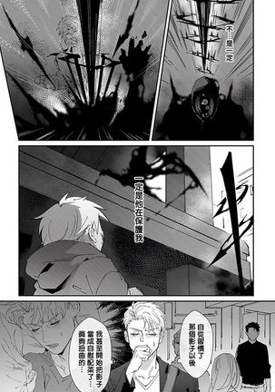 Shinigami wa Korosenai | 死神失格 Ch. 1-5 Page #20