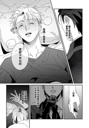 Shinigami wa Korosenai | 死神失格 Ch. 1-5 Page #133