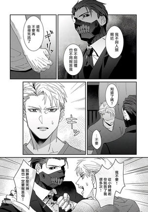 Shinigami wa Korosenai | 死神失格 Ch. 1-5 Page #34