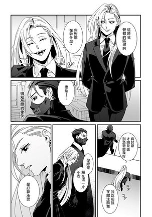 Shinigami wa Korosenai | 死神失格 Ch. 1-5 Page #87