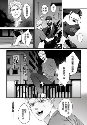 Shinigami wa Korosenai | 死神失格 Ch. 1-5 Page #35