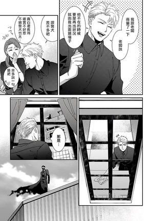 Shinigami wa Korosenai | 死神失格 Ch. 1-5 Page #47