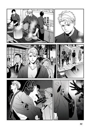 Shinigami wa Korosenai | 死神失格 Ch. 1-5 Page #56
