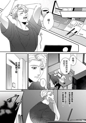 Shinigami wa Korosenai | 死神失格 Ch. 1-5 Page #144