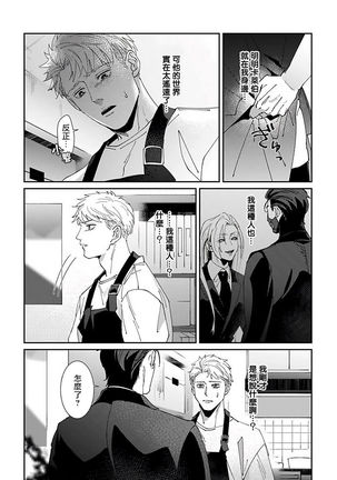Shinigami wa Korosenai | 死神失格 Ch. 1-5 Page #96