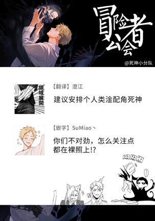 Shinigami wa Korosenai | 死神失格 Ch. 1-5 Page #106