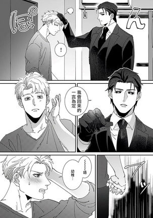 Shinigami wa Korosenai | 死神失格 Ch. 1-5 Page #143