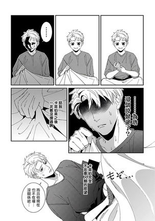 Shinigami wa Korosenai | 死神失格 Ch. 1-5 Page #128