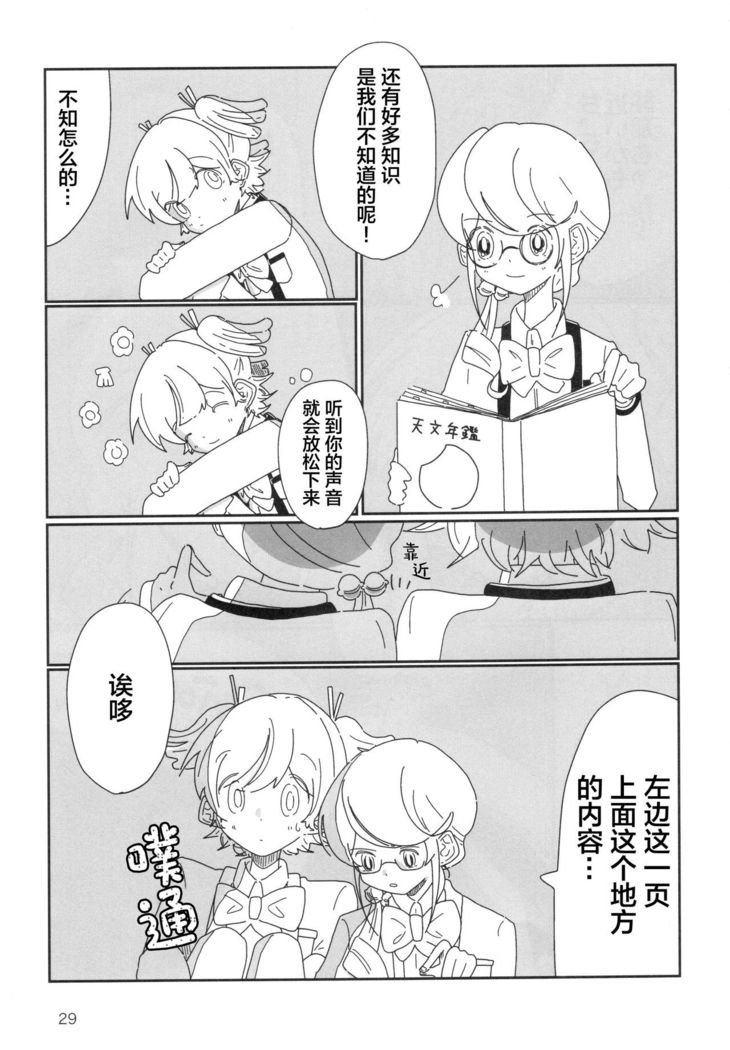 Romantic Eve