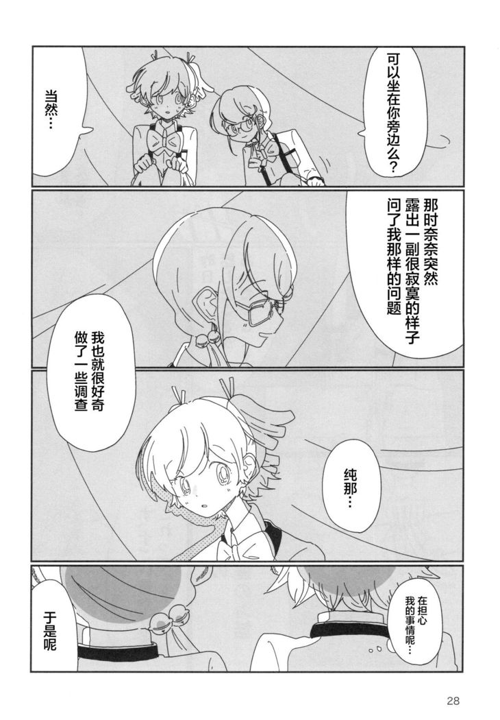 Romantic Eve