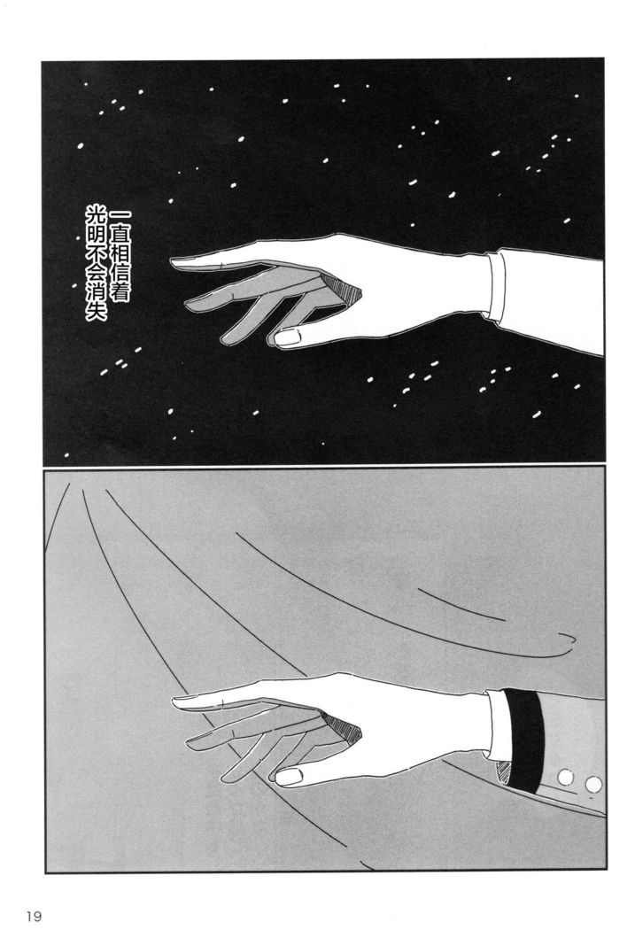 Romantic Eve