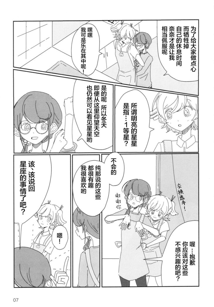 Romantic Eve