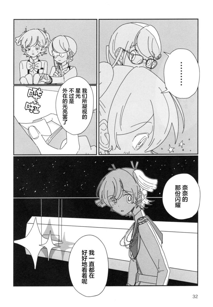Romantic Eve