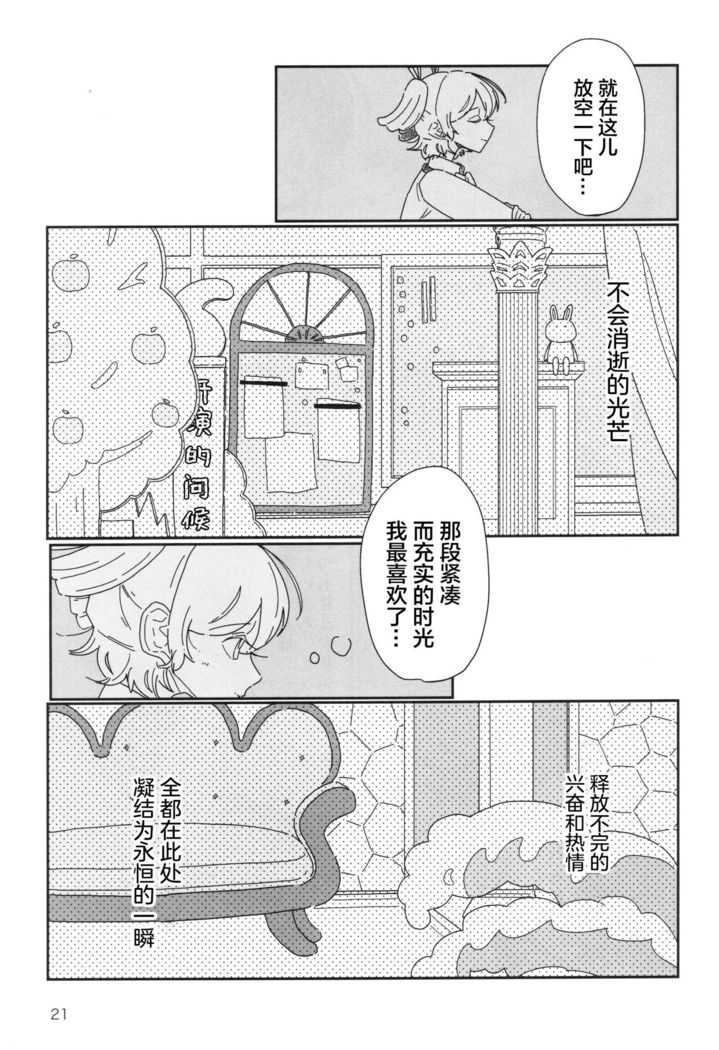 Romantic Eve