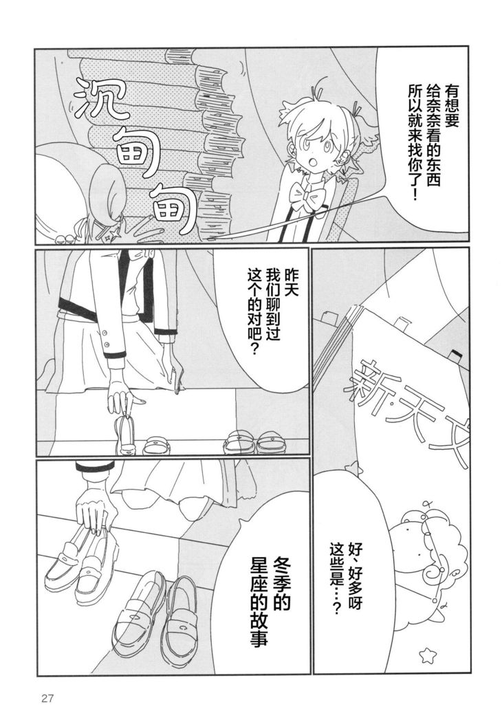 Romantic Eve