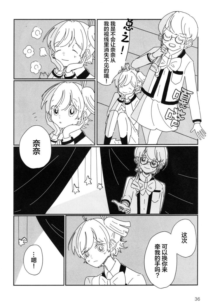 Romantic Eve