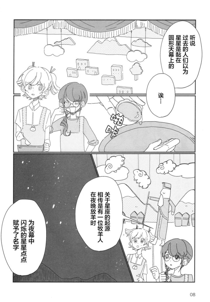 Romantic Eve