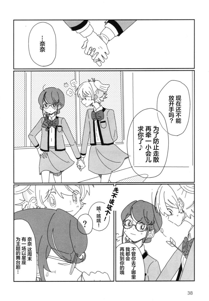 Romantic Eve