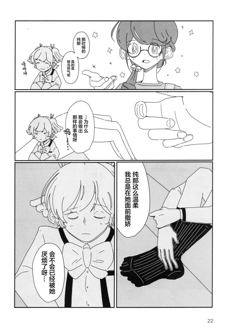Romantic Eve