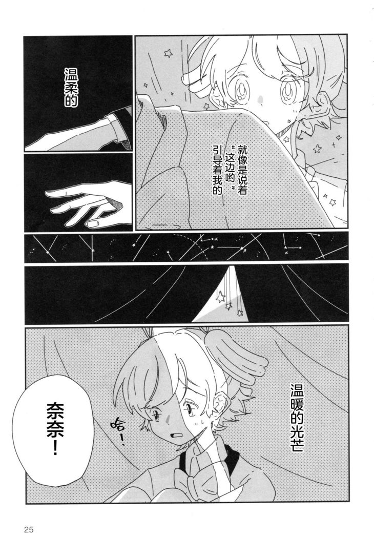 Romantic Eve