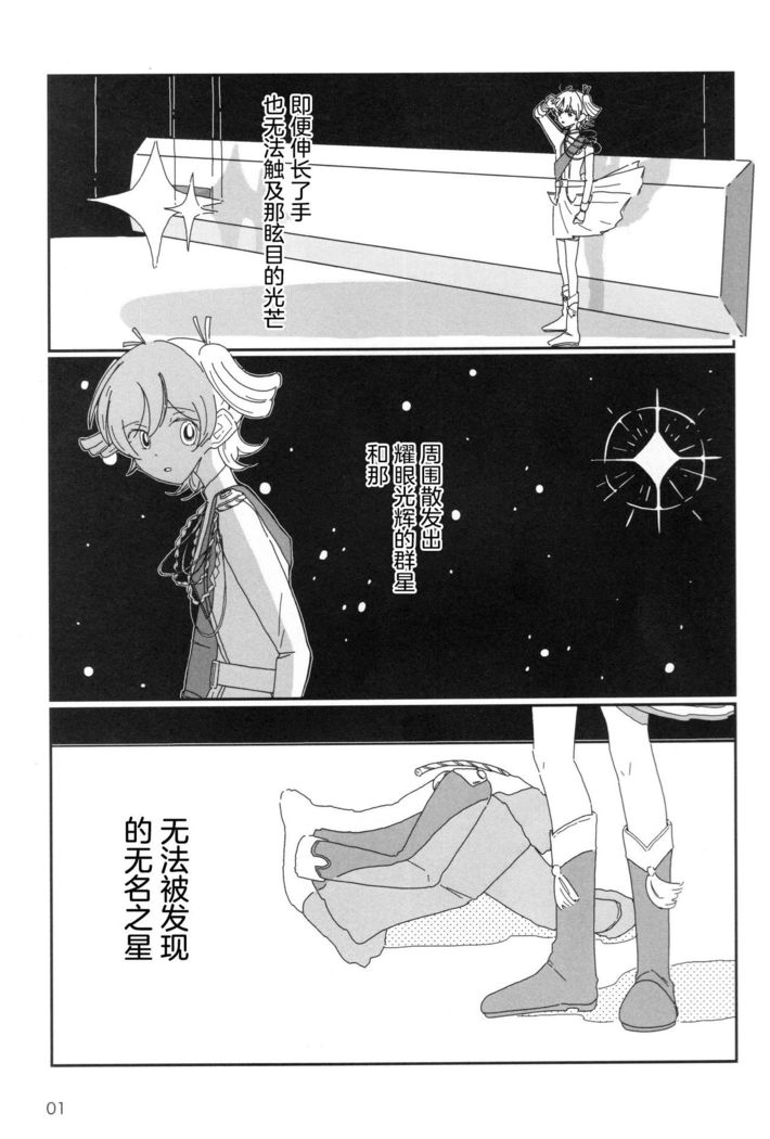 Romantic Eve