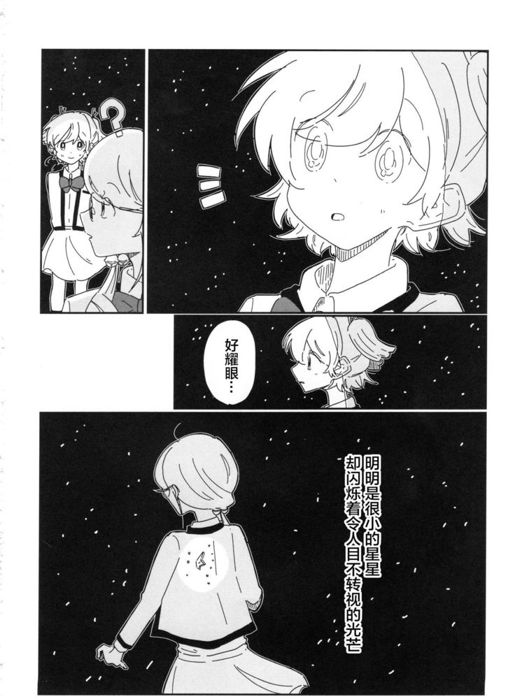 Romantic Eve