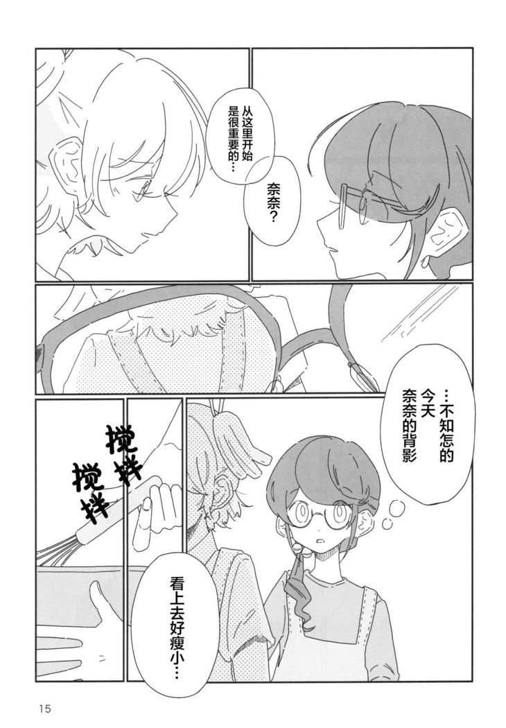 Romantic Eve