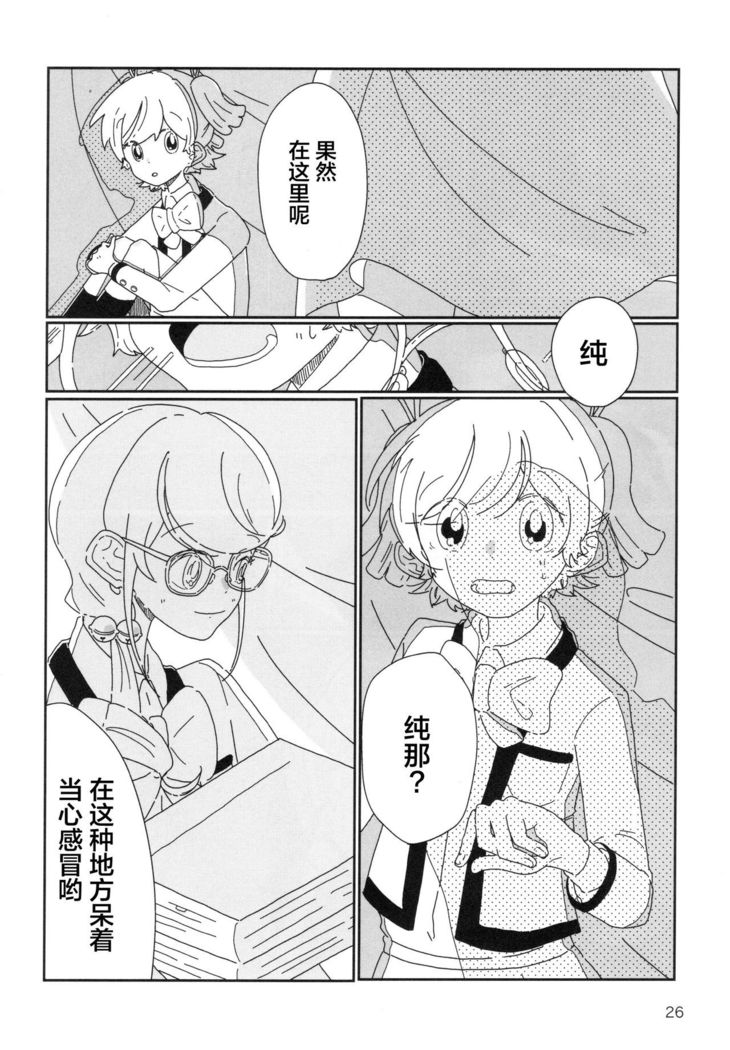 Romantic Eve