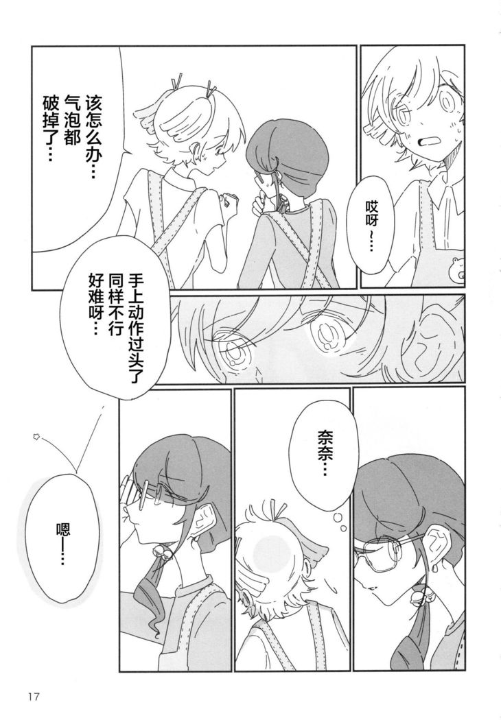 Romantic Eve