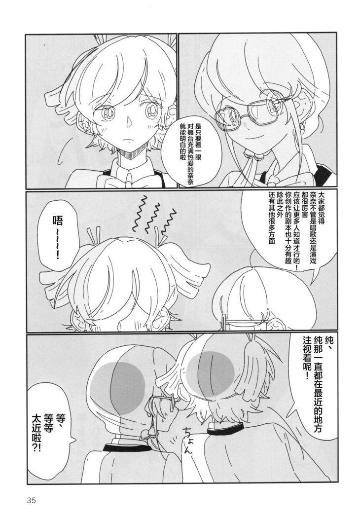 Romantic Eve