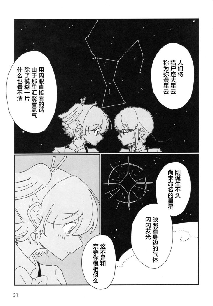 Romantic Eve
