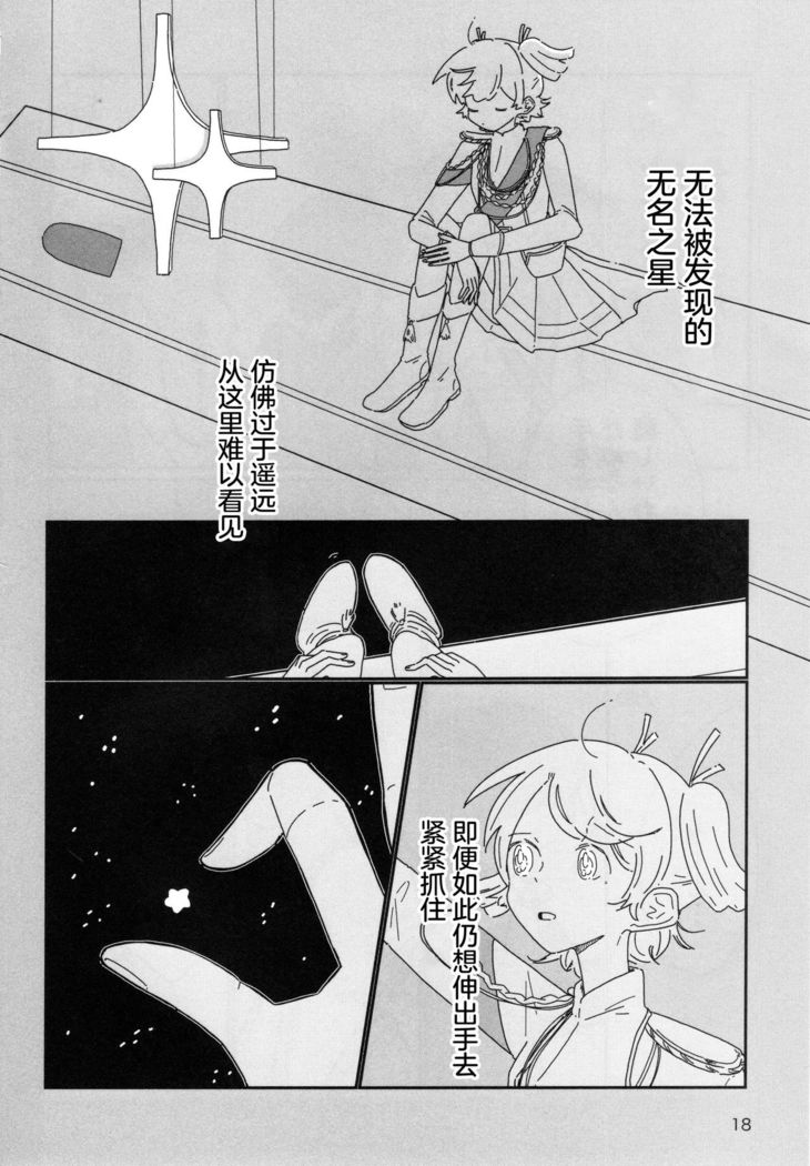 Romantic Eve