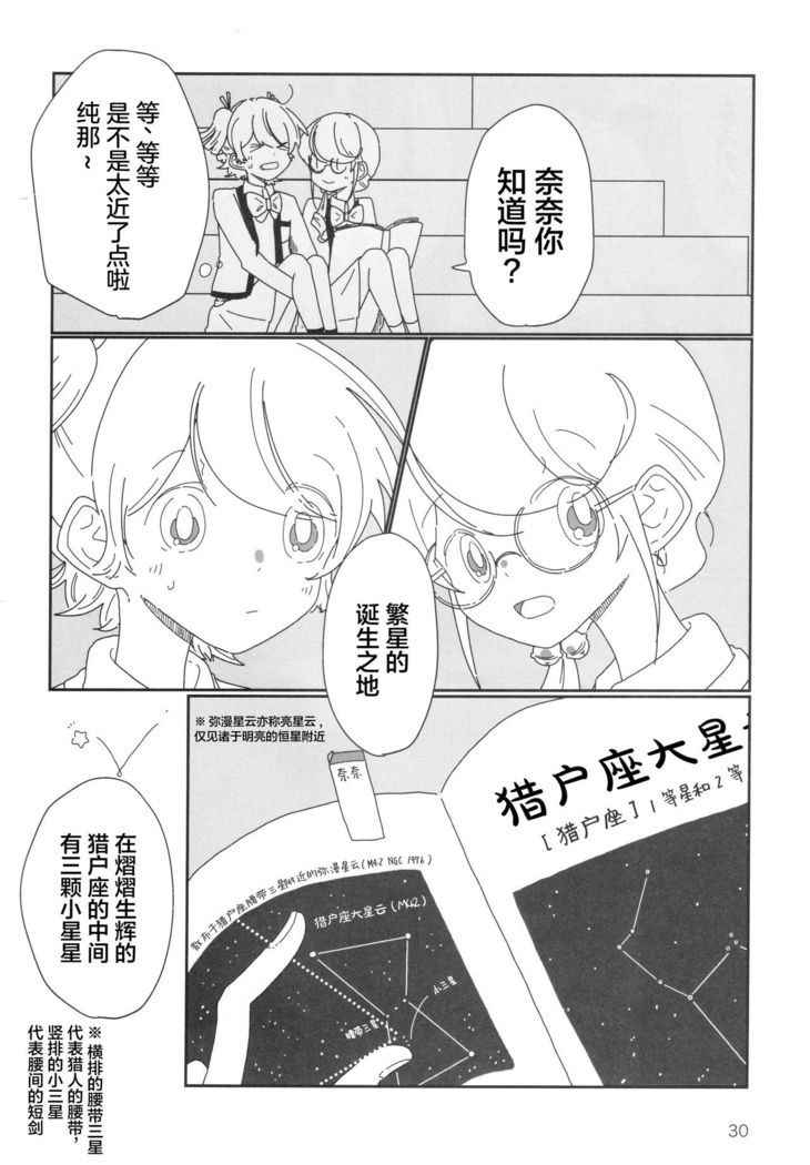 Romantic Eve