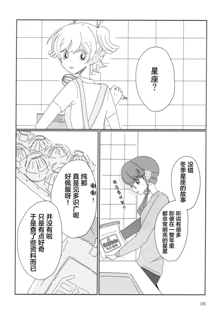 Romantic Eve