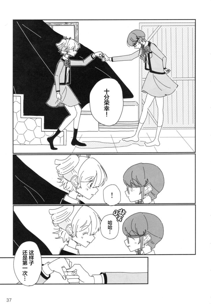 Romantic Eve