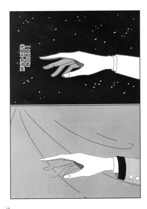 Romantic Eve Page #21