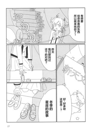 Romantic Eve Page #29