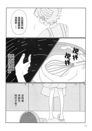 Romantic Eve Page #16